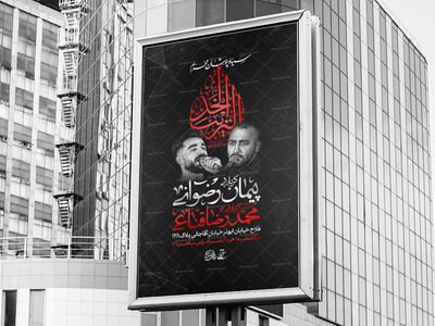 اطلاعیه-لایه-باز-سیاه-پوشان-محرم-1447