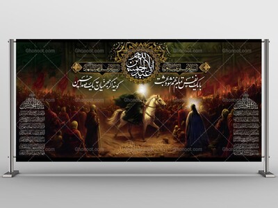 طرح-لایه-باز-شهادت-امام-حسین-(ع)