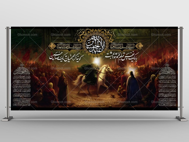 طرح-لایه-باز-شهادت-امام-حسین-(ع)