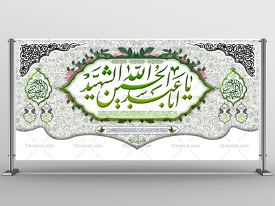 طرح-لایه-باز-شهادت-امام-حسین-(ع)