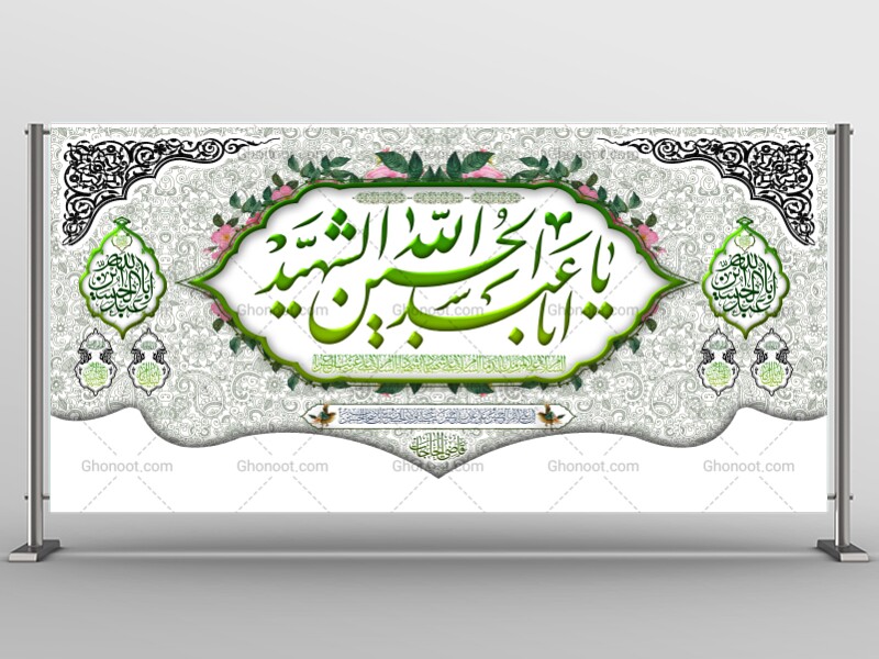 طرح-لایه-باز-شهادت-امام-حسین-(ع)