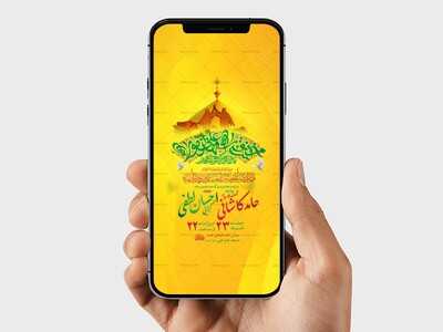طرح-لایه-باز-استوری-جشن-عید-غدیر-خم