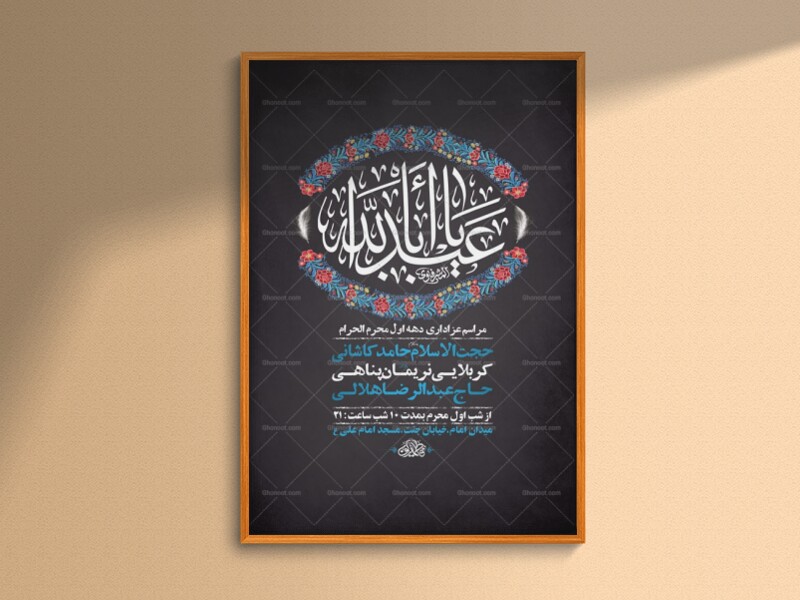 طرح-لایه-باز-عزاداری-دهه-اول-محرم-+-استوری