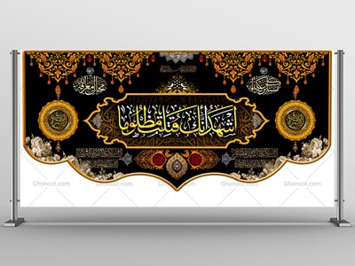 طرح-لایه-باز-شهادت-امام-حسین-(ع)