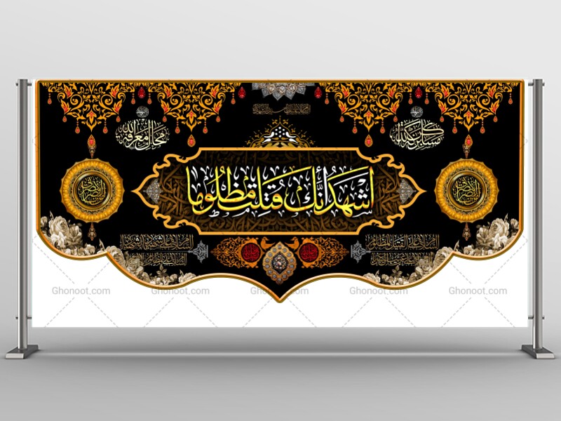 طرح-لایه-باز-شهادت-امام-حسین-(ع)