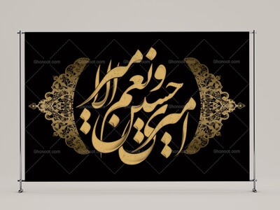 طرح-لايه-باز-محرم-امام-حسين(عليه-السلام)