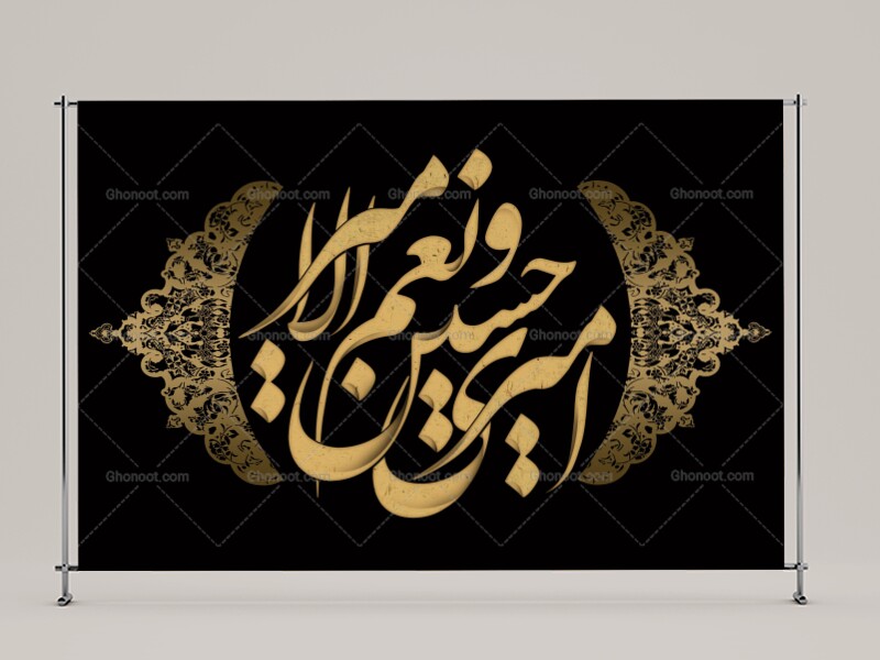 طرح-لايه-باز-محرم-امام-حسين(عليه-السلام)