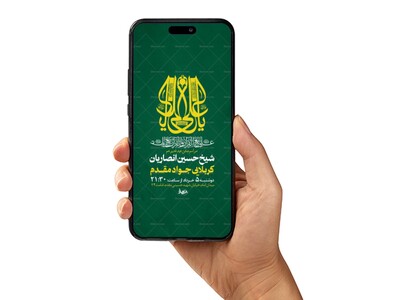 طرح-لایه-باز-استوری-جشن-عید-غدیر-خم