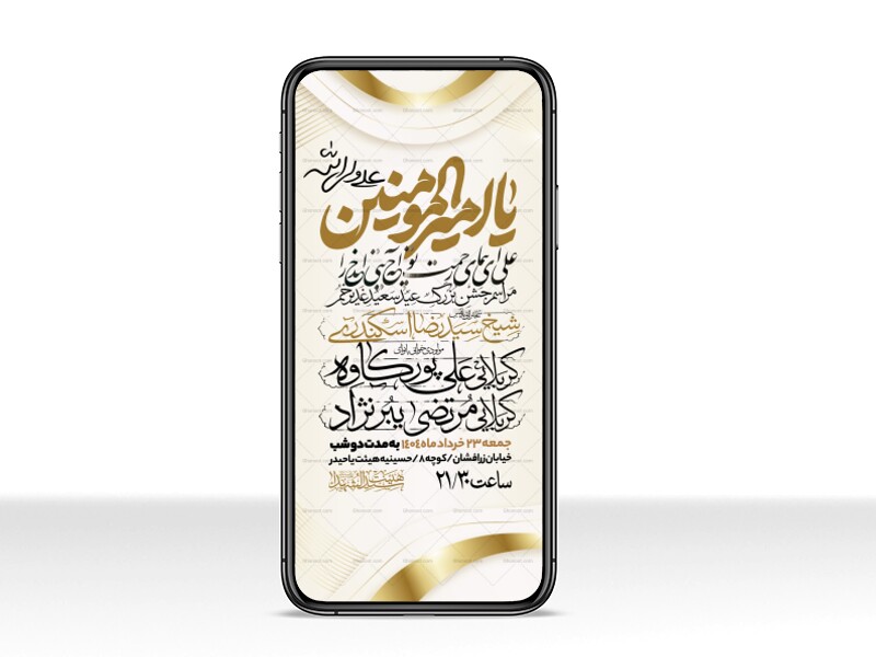 اطلاعیه-استوری-عید-سعید-غدیرخم
