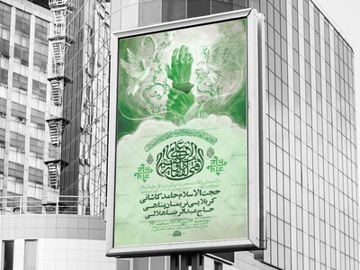 طرح-لایه-باز-جشن-عید-غدیر-خم-+-استوری