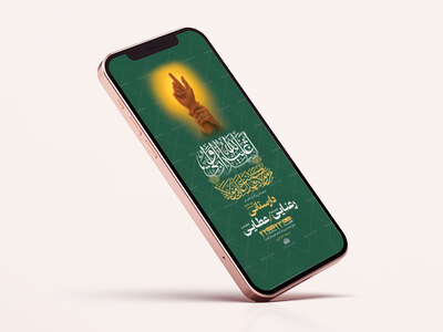 طرح-لایه-باز-استوری-جشن-عید-غدیر-خم