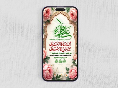 استوری-لایه-باز-جشن-ازدواج-حضرت-علی-ع-و-حضرت-فاطمه-س
