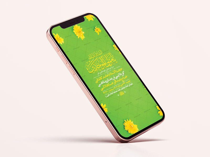 طرح-لایه-باز-استوری-جشن-عید-غدیر-خم