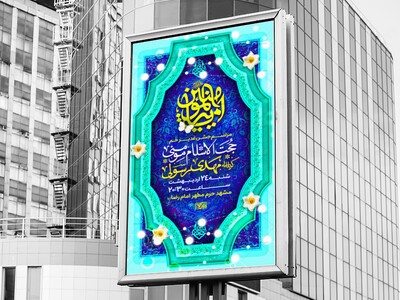 عید-غدیر