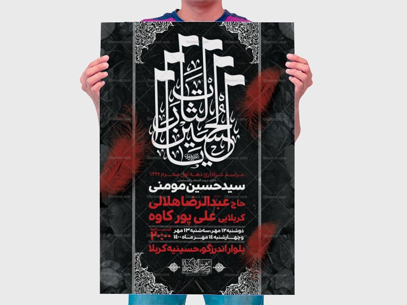 اطلاعیه-لایه-باز-دهه-اول-محرم-1447