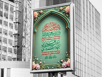 لایه-باز-سالروز-جشن-ازدواج-حضرت-علی(ع)-و-حضرف-فاطمه(س)