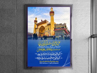 اطلاعیه-عید-سعید-غدیرخم