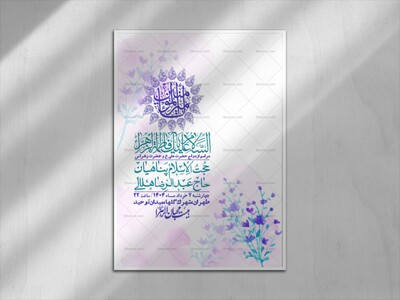 اطلاعیه-لایه-باز-ازدواج-حضرت-زهرا-س-و-امام-علی-ع-