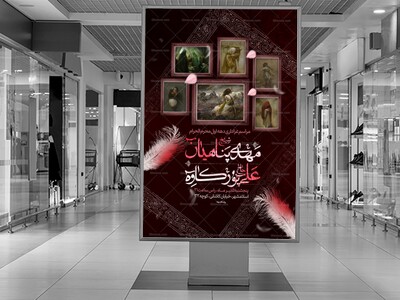 اطلاعیه-دهه-اول-محرم-الحرام