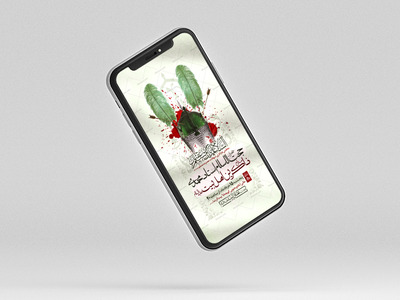 تراکت-لایه-باز-ایام-شهادت-حضرت-مسلم-و-پیشواز-محرم