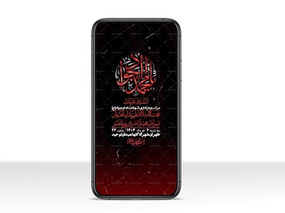 استوری-لایه-باز-شهادت-امام-جواد-(ع)