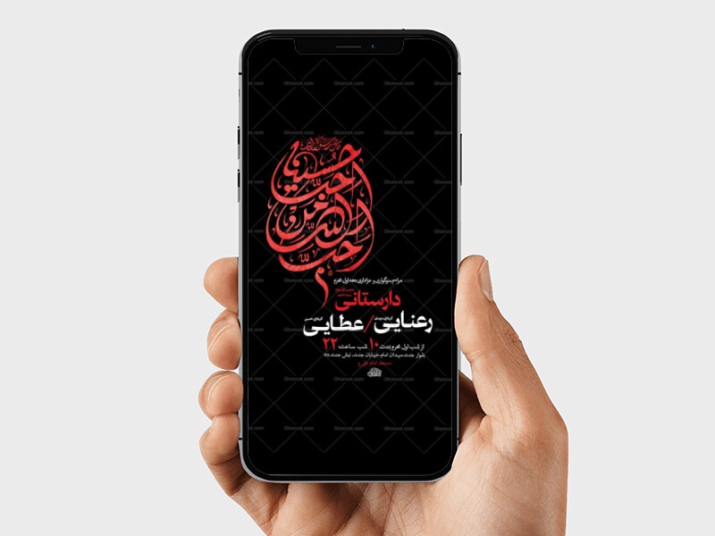 طرح-لایه-باز-استوری-عزاداری-دهه-اول-محرم