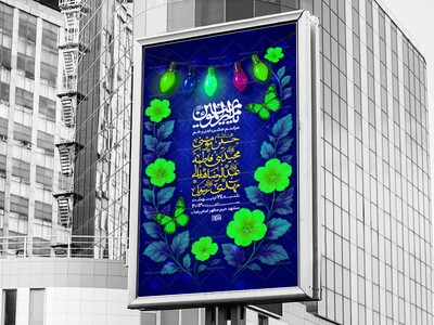 عید-غدیر