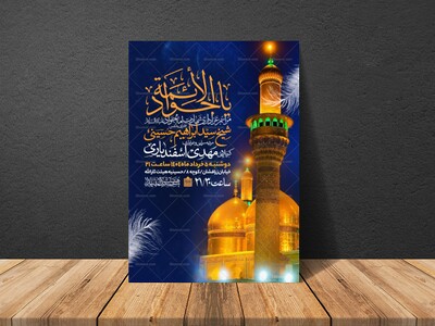 اطلاعیه-شهادت-امام-جواد-علیه-السلام