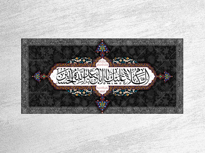 طرح-کتیبه-پشت-منبر-محرم-