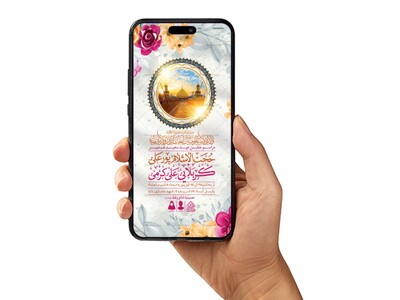 طرح-لایه-باز-عید-غدیرخم