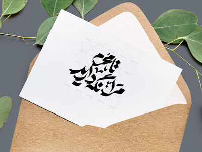 محرم