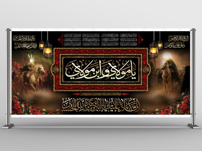 طرح-لایه-باز-شهادت-امام-حسین-(ع)
