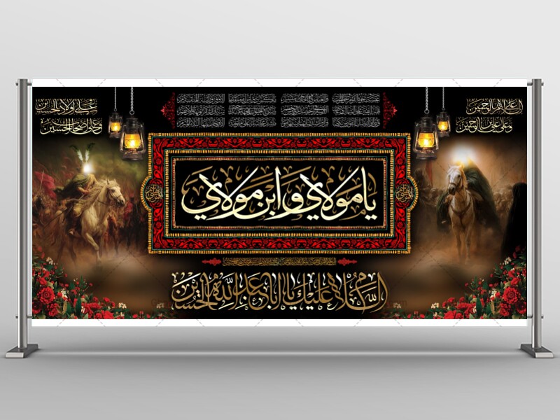 طرح-لایه-باز-شهادت-امام-حسین-(ع)