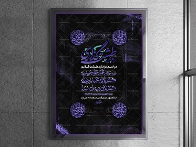 مراسم-سنتی-طشت-گذاری
