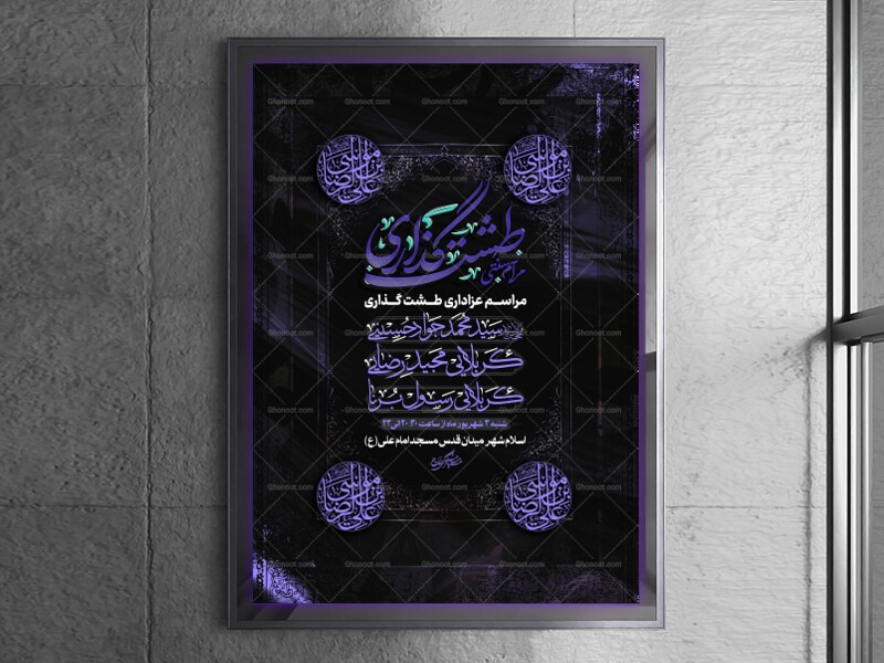 مراسم-سنتی-طشت-گذاری
