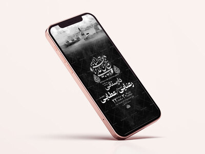 طرح-استوری-شهادت-امام-باقر-و-حضرت-مسلم-ع