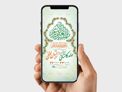 طرح-لایه-باز-استوری-جشن-عید-غدیر-خم