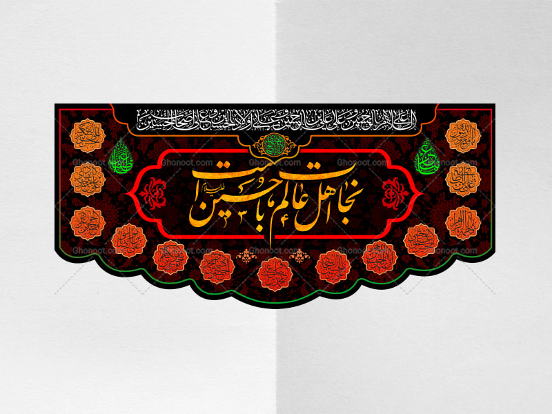 پشت-منبری-لایه-باز-محرم