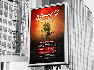 اطلاعیه-محرم-1404