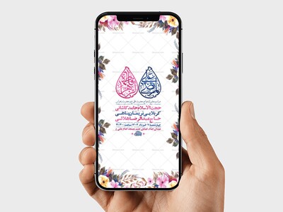 طرح-استوری-جشن-ازدواج-حضرت-علی-و-حضرت-زهرا-س