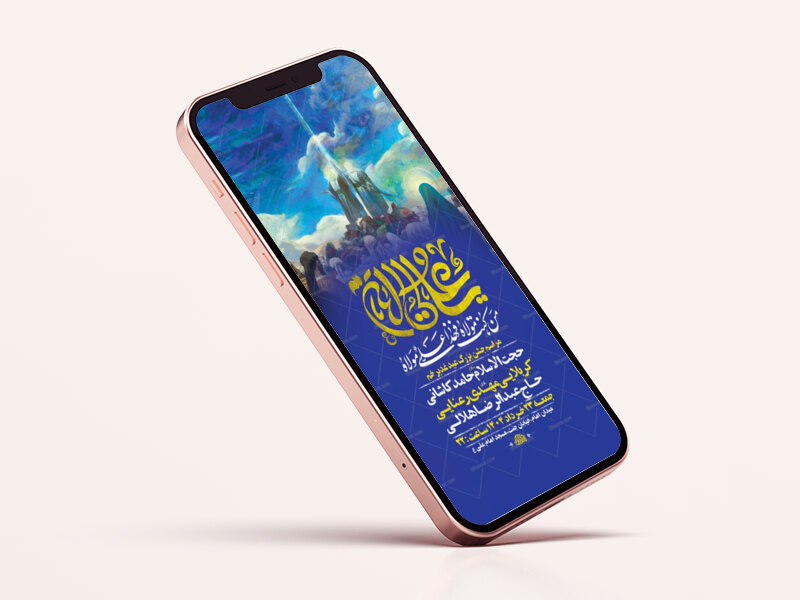 طرح-لایه-باز-استوری-جشن-عید-غدیر-خم
