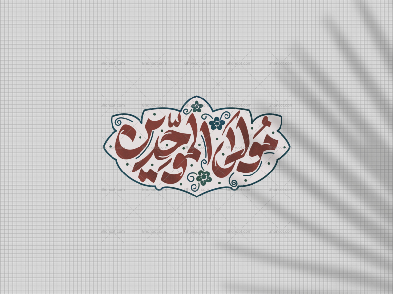 تایپوگرافی-مولی-الموحدین