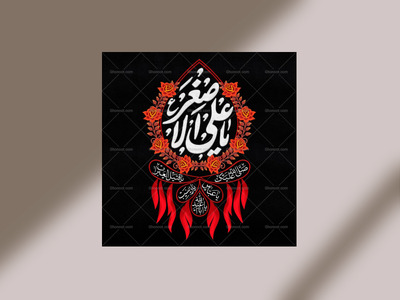 طرح-دکور-شب-هفتم-محرم-یا-علی-اصغر