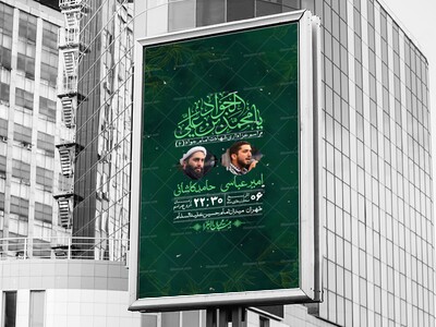 اطلاعیه-لایه-باز-شهادت-امام-جواد-(ع)-+-استوری-لایه-باز-شهادت-امام-جواد-(ع)