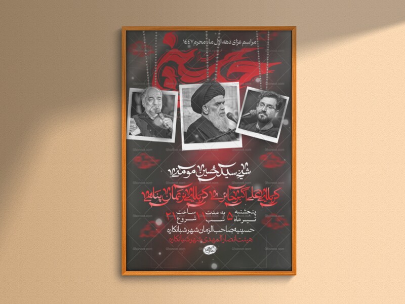 مراسم-عزاداری-دهه-اول-ماه-محرم-1447