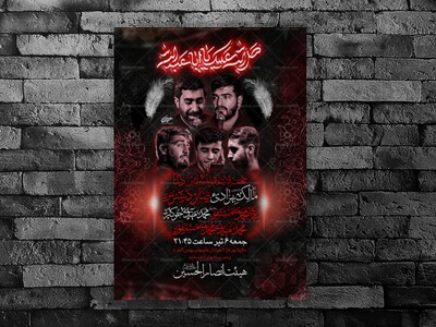 محرم