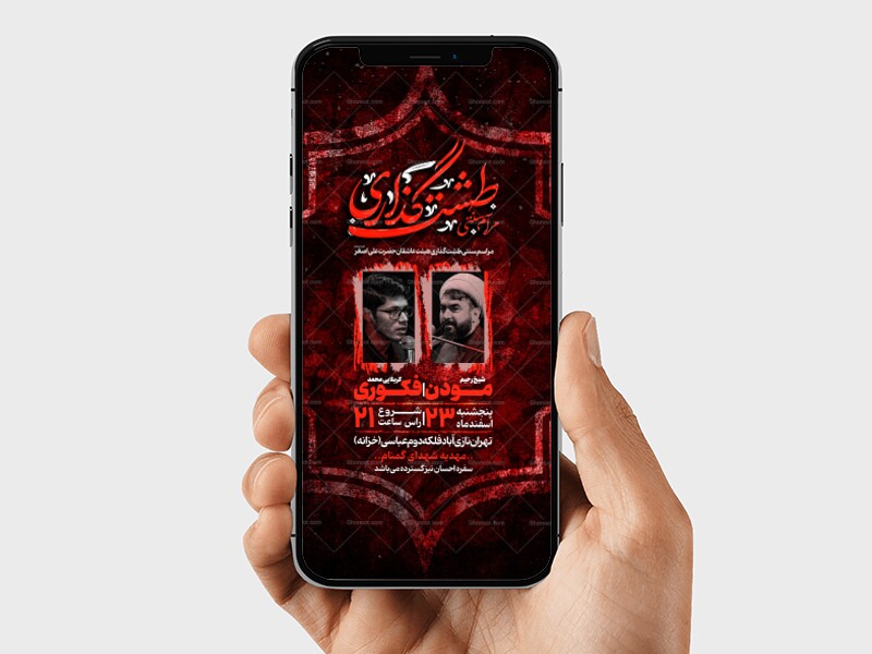 مراسم-سنتی-طشت-گذاری