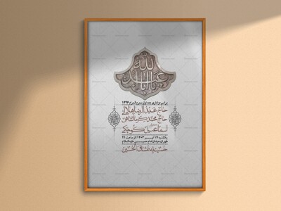 اطلاعیه-لایه-باز-دهه-اول-محرم-+-استوری-لایه-باز-دهه-اول-محرم
