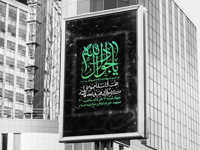 شهادت-امام-جواد-(ع)