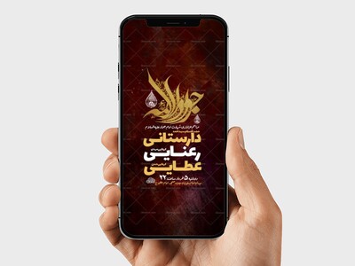 طرح-لایه-باز-شهادت-امام-جواد-ع
